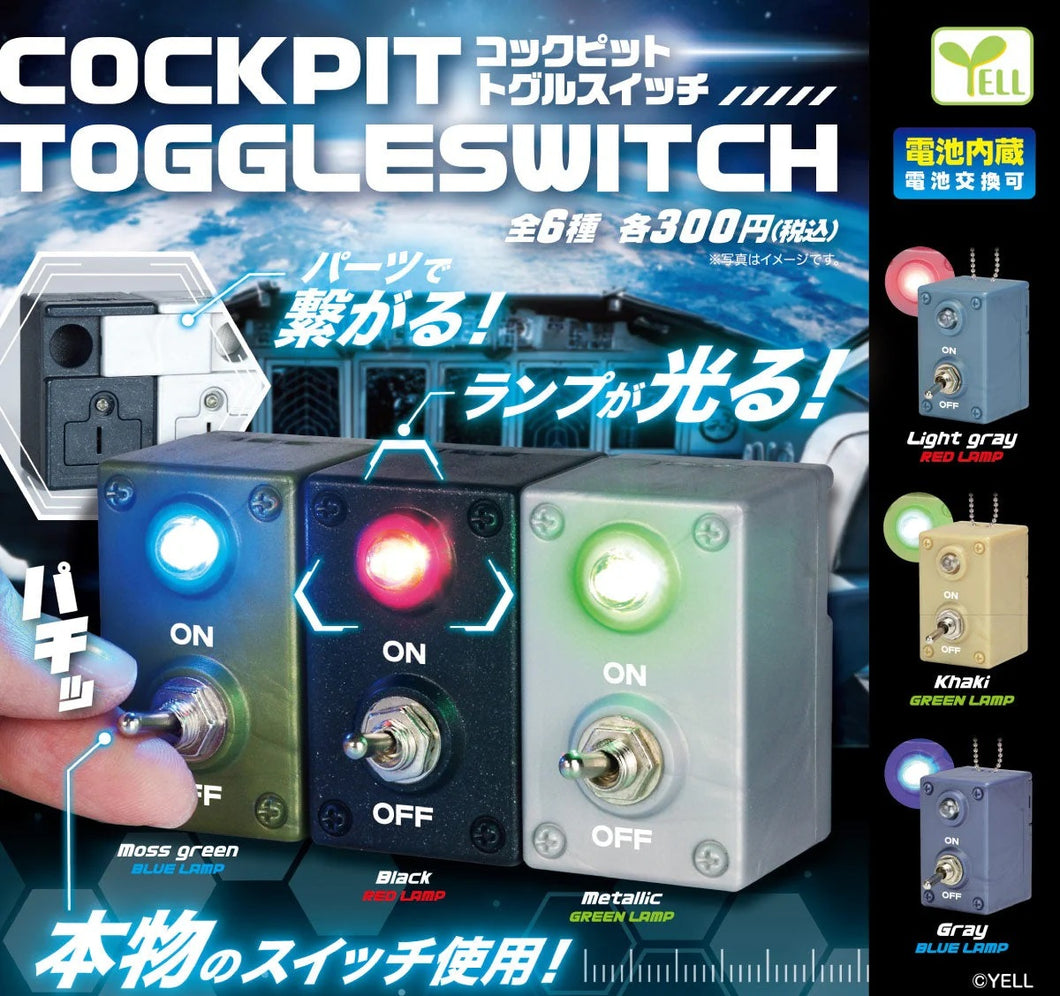 新箱識 🌟9月新貨🌟 現貨 扭蛋 日版 YELL 發光駕駛艙撥動開關制 全套6款