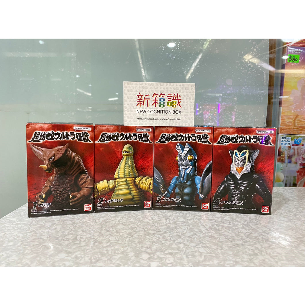 新箱識 🌟 6月新貨🌟  現貨 行版 Bandai 盒蛋 超動超人怪獸第1彈 CHODO ALPHA ULTRA MONSTER 1 W/O GUM 古代怪獸 哥摩拉 骷髏怪獸 紅王 宇宙忍者 巴爾坦星人 惡劣外星人 美菲拉斯星人一套4款