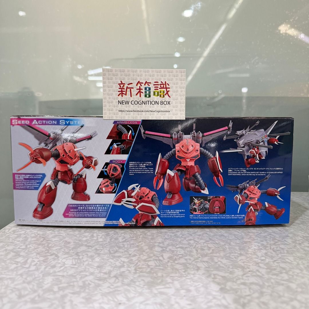 新箱識 🌟2月新貨🌟 現貨 行版 Bandai 模型 HG 1/144 魔蟹 (SEED FREEDOM Ver ...