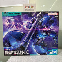 画像をギャラリービューアに読み込む, 新箱識 🌟2月新貨🌟 現貨 行版 Bandai 模型 HG 1/144 沙利亞專用力奇・大魔(GQ)
