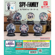將圖片載入圖庫檢視器 新箱識 🌟 2月新貨🌟 現貨 Bandai 行版 扭蛋 SPY×FAMILY間諜家家酒水晶球系列 伊甸學園 安妮亞 Anya 同學
