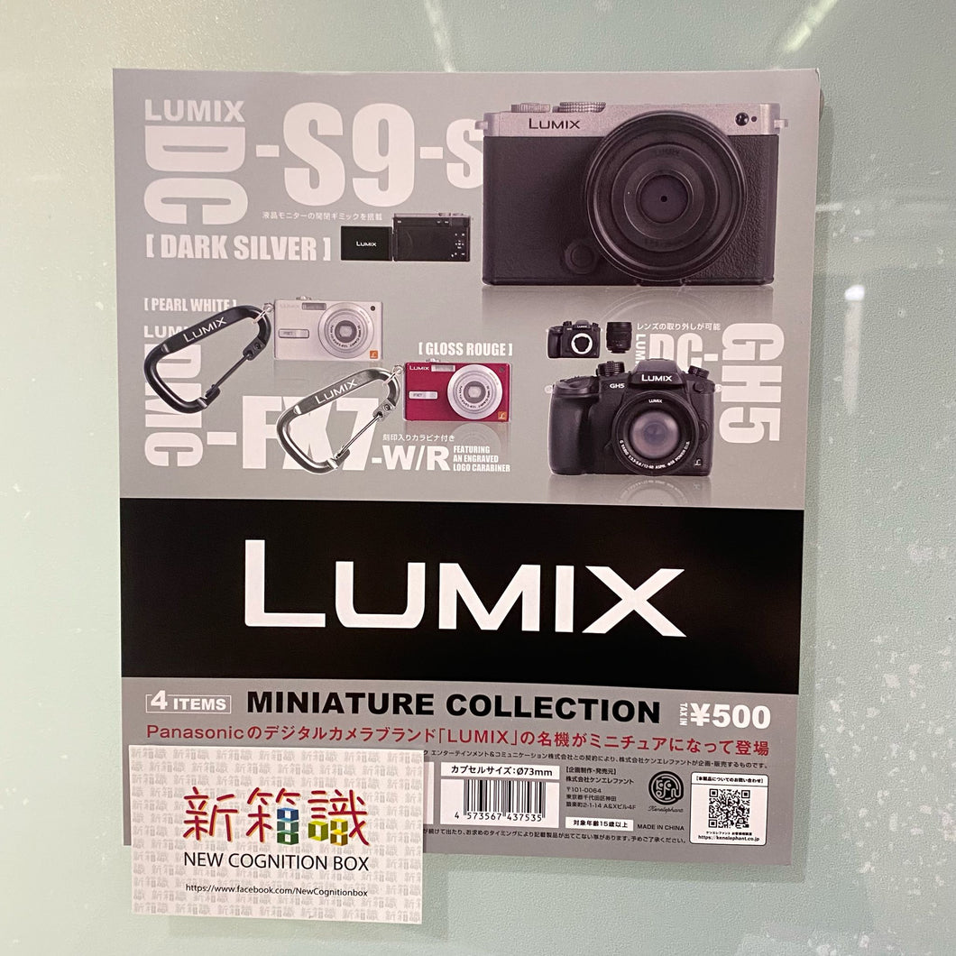新箱識 🌟4月新貨🌟 現貨 全新 日版 KENELEPHANT扭蛋 PANASONIC LUMIX MINIATURE COLLECTION set of 4 相機 匙扣