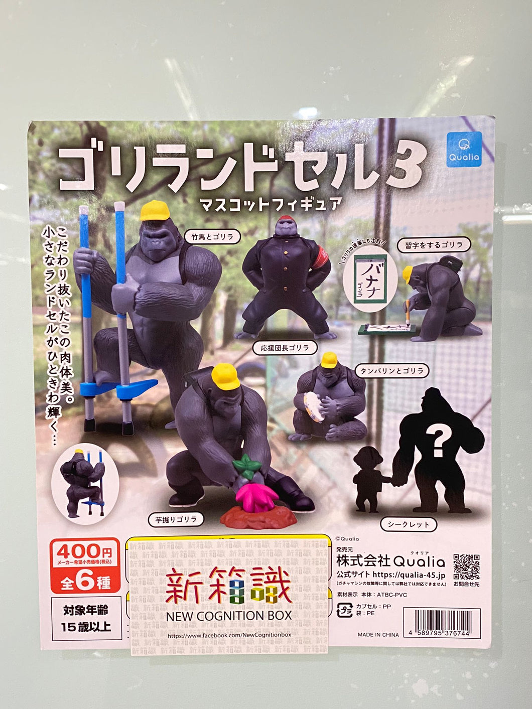 New box knowledge 🌟New goods in June🌟 Brand new Japanese version of gashapon set in stock 5 styles for school orangutan back to school orangutan school bag wearing hat primary school kindergarten