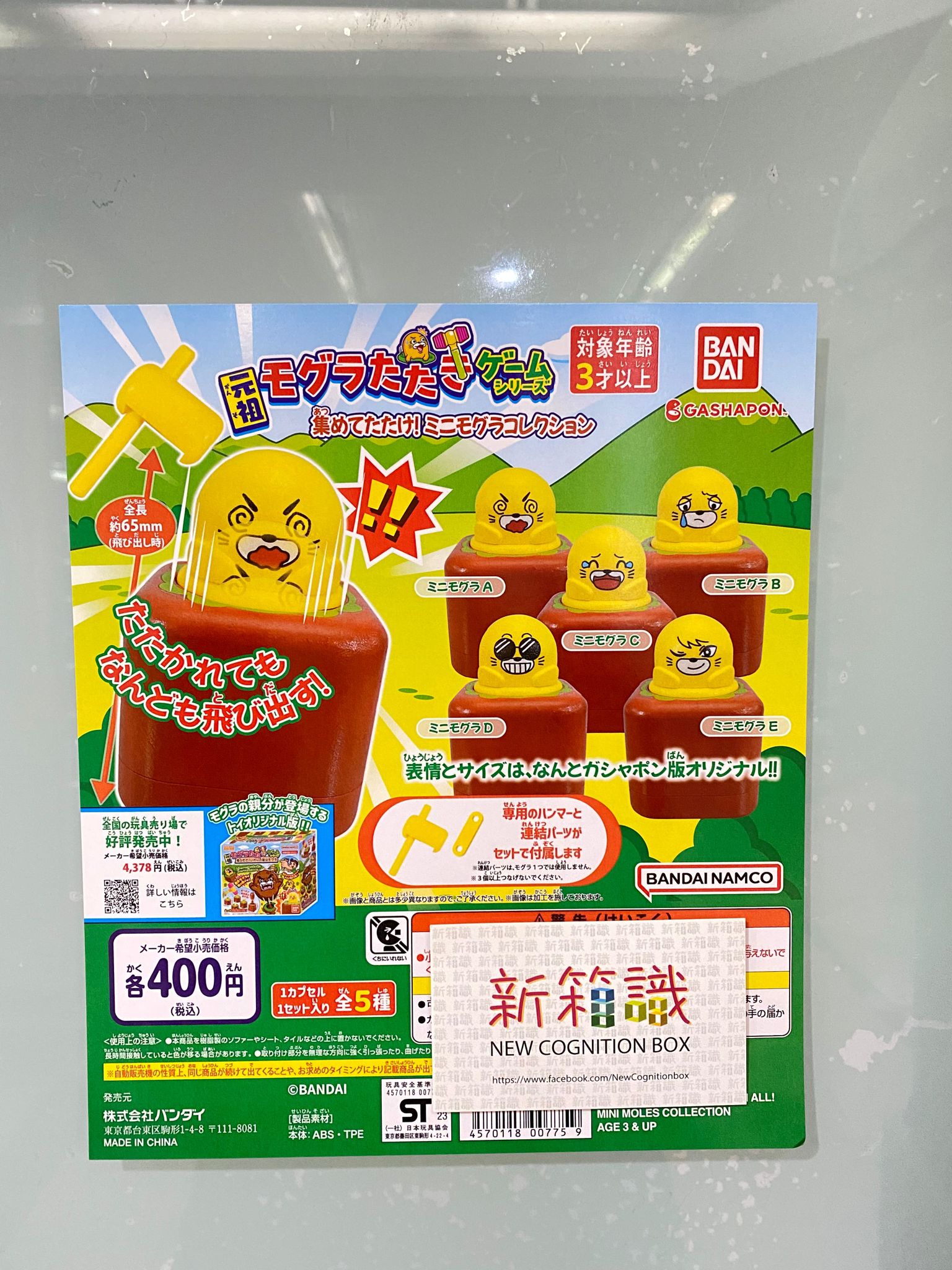 ♯Ajh14K:新品コレクションケースH-103ガシャポン食玩ガチャポン ☆Ajh14K:新品コレクションケースH-103ガシャポン食玩ガチャポン