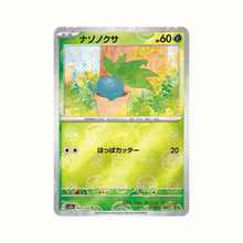 Cargar imagen en el visor de la galería, 新箱識 🌟8月新貨🌟 現貨 日版 遊戲卡 Pokemon 鏡面閃版-精靈球 SV2a 043/165 ナゾノクサ C 走路草 (❗出品質問題-閃面有直線❗)
