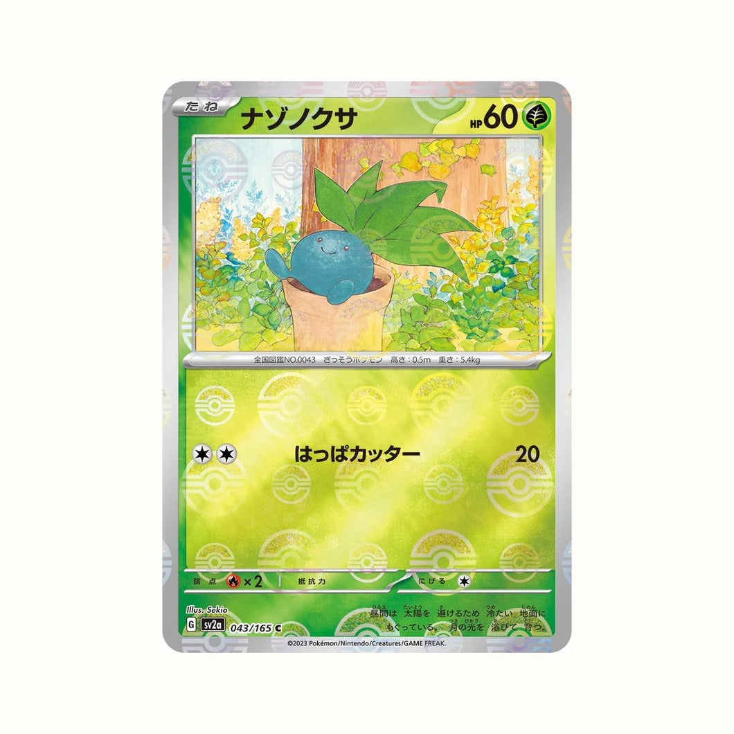 新箱識 🌟8月新貨🌟 現貨 日版 遊戲卡 Pokemon 鏡面閃版-精靈球 SV2a 043/165 ナゾノクサ C 走路草 (❗出品質問題-閃面有直線❗)