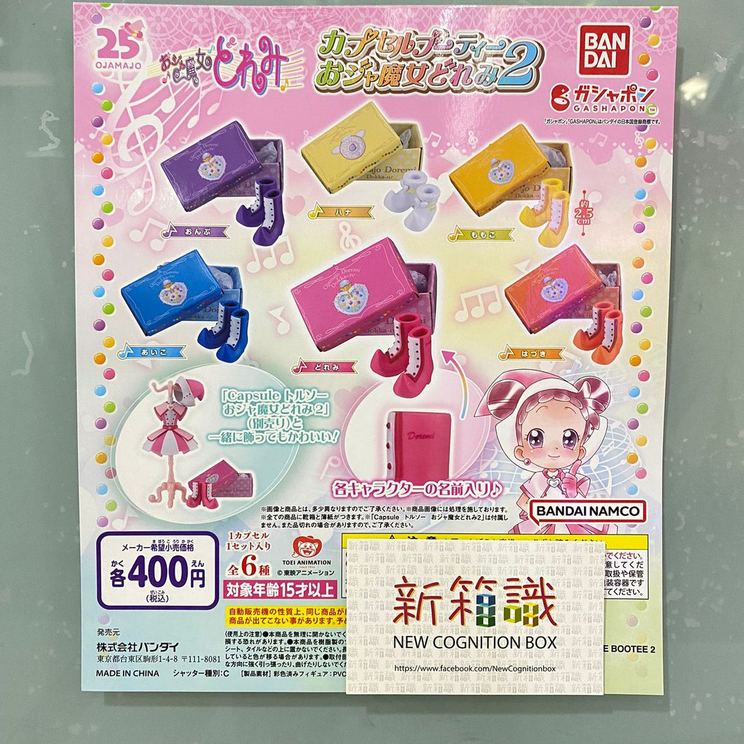 新箱識 🌟 6月新貨🌟  現貨 行版 全新 BANDAI 小魔女Doremi短靴造型擺設 1套6款