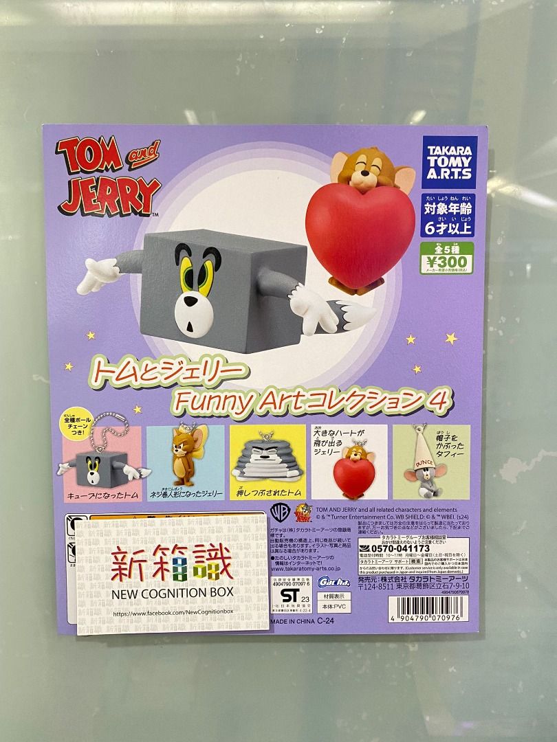 新箱識 🌟 5月新貨🌟  現貨 扭蛋 全新 日版 Takara Tomy  tom & jerry 匙扣 吊飾 一套5款