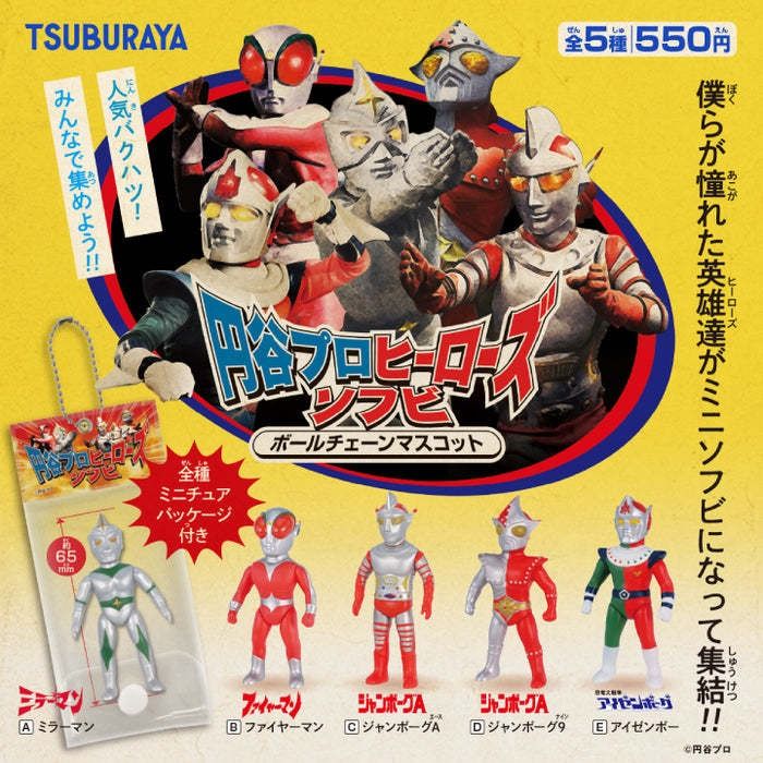 新箱識 🌟5月新貨🌟 日版 圓谷 TSUBURAYA PRO HEROES 軟膠 掛件 匙扣 吊飾 掛飾 扭蛋 1套5款 鏡子超人 電光科學人 火炎人 巨人力霸王 詹伯A 詹伯奈 恐龍大戰爭 REDMAN RED MAN