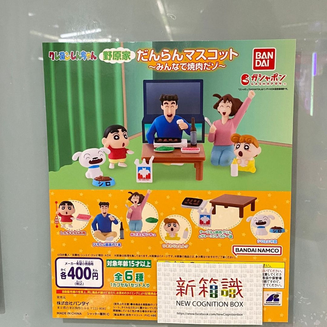 新箱識 🌟 7月新貨🌟  現貨 行版 BANDAI  蠟筆小新 野原家一起燒烤角色擺設 一套6款