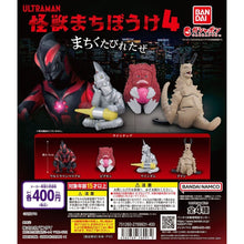 將圖片載入圖庫檢視器 新箱識 🌟3月新貨🌟 現貨 行版 全新 扭蛋 BANDAI 超人超級怪獸等待系列 SC-2 WINDOM
