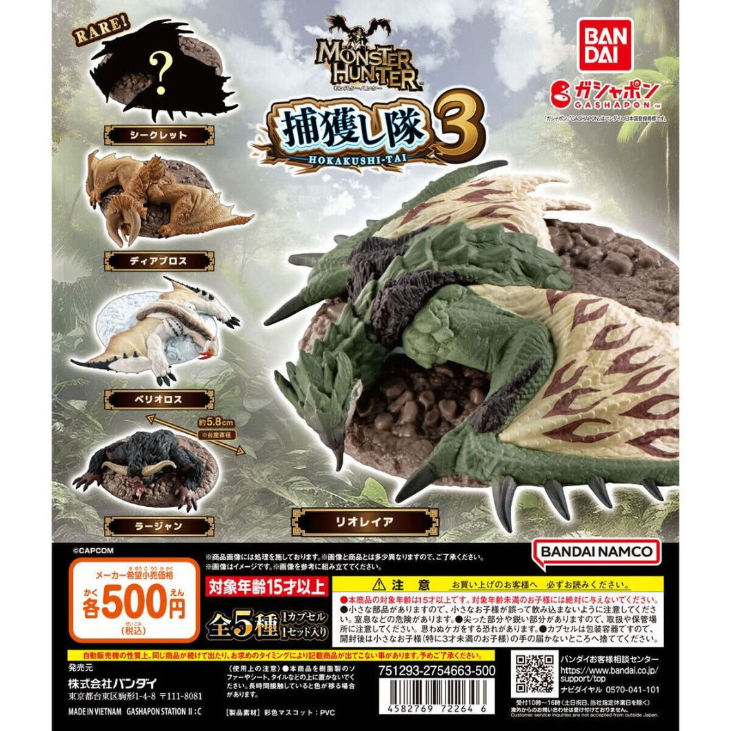 新箱識 🌟 3月新貨🌟  現貨 全新 食玩 BANDAI魔物獵人 捕獲獵物系列3 一套4款 /  MONSTER HUNTER LET’S CAPTURE 3  $200-特別版-金色  (一套4款)