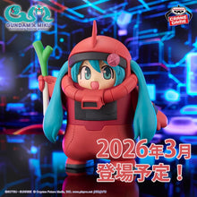 Cargar imagen en el visor de la galería, 新箱識 🌟3月新貨🌟 現貨 行版 BANDAI 景品 高達45週年 X 初音未來 馬沙專用渣古 初音未來Ver.
