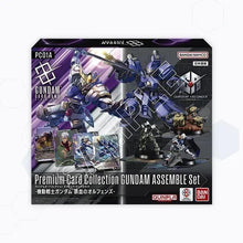 Load image into Gallery viewer, 新箱識 🌟3月新貨🌟 現貨 行版 BANDAI 遊戲卡 高達卡牌遊戲 豪華卡牌拼裝高達模型收藏套裝 鐵血的孤兒 PC01A
