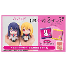 画像をギャラリービューアに読み込む, 新箱識 🌟 3月新貨🌟 現貨 LOOK UP 我推的孩子 星野愛 &amp; 星野瑠美衣
