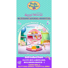 Load image into Gallery viewer, 【預訂】予定發售期 : 2027年03月 Bandai [魂SHOP限定] Polly Pocket Special Memorize 動物醫院 / Polly Pocket Special Memorize BUTTON'S ANIMAL HOSPITAL

