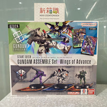 將圖片載入圖庫檢視器 新箱識 🌟7月新貨🌟 現貨 Bandai 全新 遊戲卡 高達卡牌遊戲 豪華起始卡組 Wings of Advance ST02A
