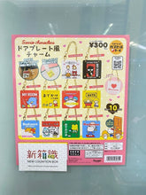 Load image into Gallery viewer, 新箱識 🌟 5月新貨🌟 現貨 扭蛋 全新 日版 Sanrio characters 掛飾 水怪
