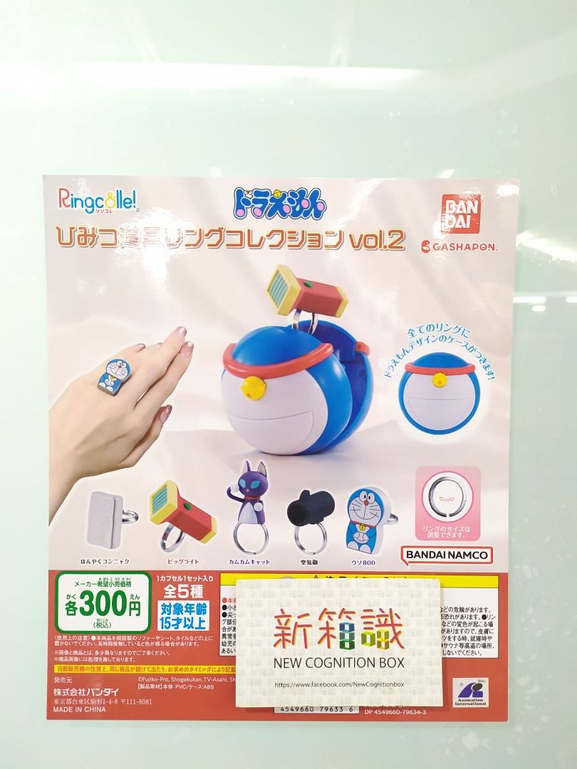 新箱識 🌟5月新貨🌟 扭蛋 叮噹 多啦A夢 道具戒指 vol 2 全5種 放大燈 放大電筒 翻譯年糕 來來貓 空氣砲 說謊800藥水
