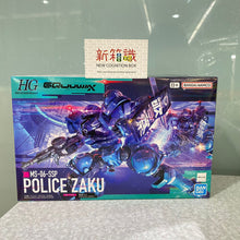 画像をギャラリービューアに読み込む, 新箱識 🌟7月新貨🌟 現貨 Bandai 全新 行版 模型 HG 1/144 MS-06-SSP POLICE ZAKU 軍警渣古
