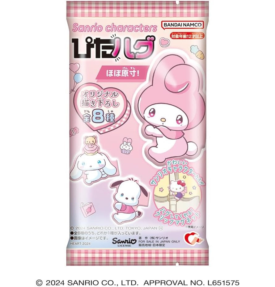 新箱識 🌟10月新貨🌟 現貨 Bandai 全新 行版 食玩 PITA-HUG Sanrio角色獎狀 (盲抽)