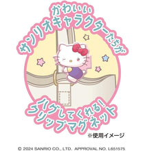 画像をギャラリービューアに読み込む, 新箱識 🌟10月新貨🌟 現貨 Bandai 全新 行版 食玩 PITA-HUG Sanrio角色獎狀 (盲抽)
