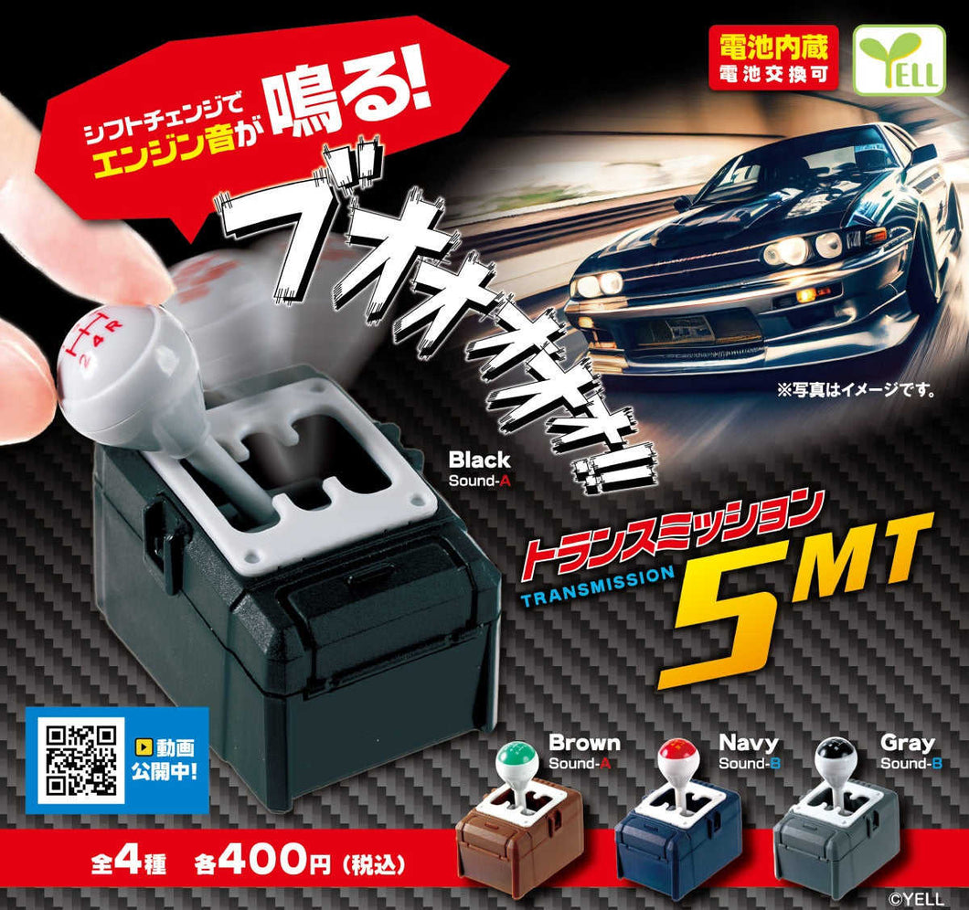新箱識 🌟 8月新貨🌟  現貨 行版 扭蛋 Yell 手排變速箱 一套4款