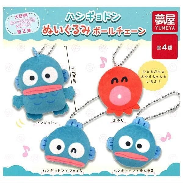 ❗特別優惠限SF或門市交收❗ 新箱識 🌟6月新貨🌟 日版 扭蛋 夢屋 Sanrio 水怪 海怪 毛公仔 掛件 吊飾 全4種