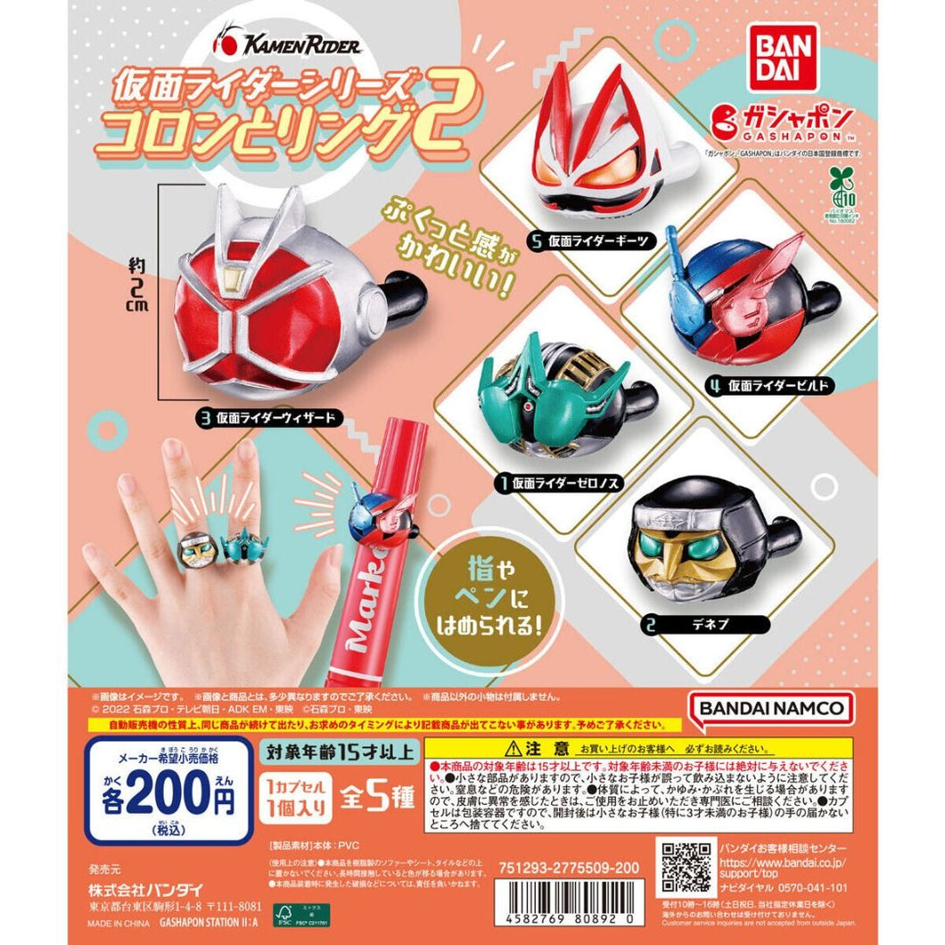 新箱識 🌟6月新貨🌟 現貨 行版 全新 BANDAI 扭蛋 幪面超人 迷你戒指2 一套5款 / KAMEN RIDER SERIES PLUMP RING 2 幪面超人GEATS 幪面超人Build 幪面超人Wizard 天津四 幪面超人