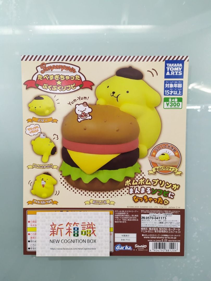 新箱識 🌟6月新貨🌟 全新 日版 扭蛋 扭旦 Takara Tomy Arts 布甸狗 Pom Pom Purin 一套4款 布丁狗 Sanrio Pn