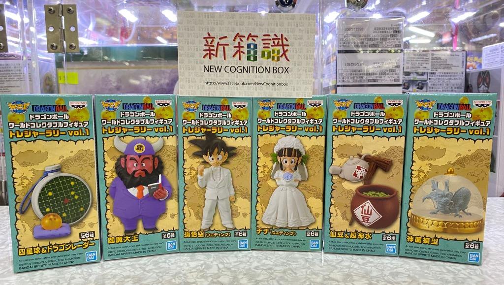 新箱識  現貨 行版 景品 一套6款 WCF Treasure Rally 第1彈 龍珠 超 Dragon Ball GT gt Z Super 悟空 孫悟空 神龍 模型 仙豆 結婚 禮服 婚紗 Ver 雷達探測器 閻王