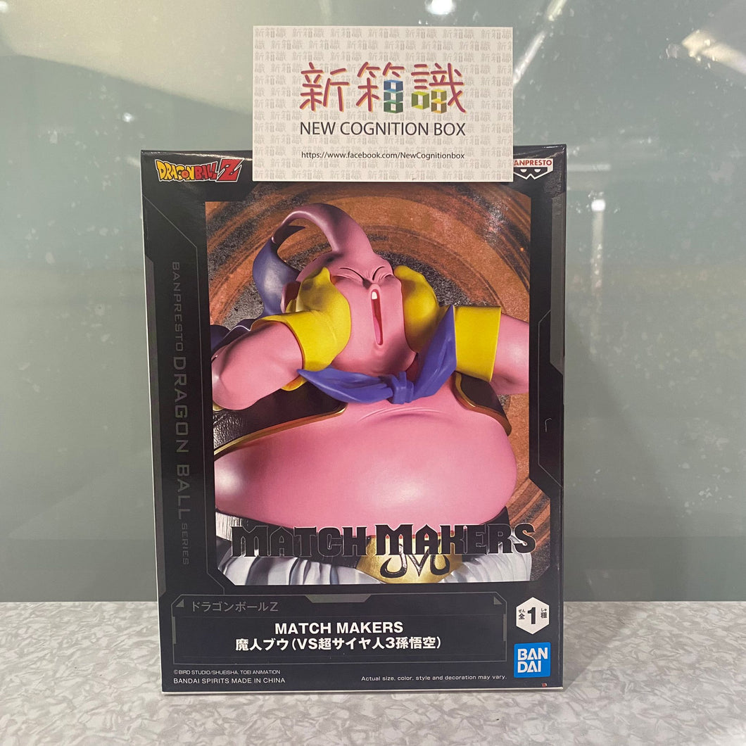 新箱識 🌟5月新貨🌟 現貨 全新 BANDAI 景品 MATCH MAKERS 龍珠Z 魔人布歐（對超級撒亞人3孫悟空） / DRAGON BALL Z MATCH MAKERS MAJIN BUU(VS SUPER SAIYAN 3 SON GOKU)