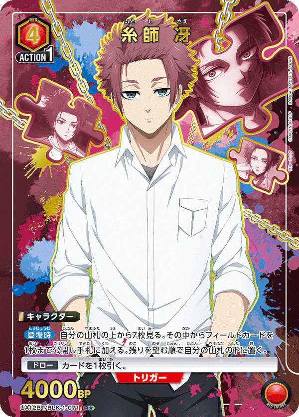 好本 静　SR UNION ARENA List of Japanese UNION ARENA Singles Page 50| Buy from TCG