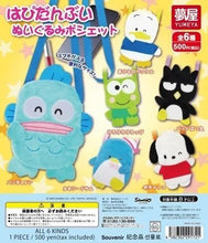 画像をギャラリービューアに読み込む, 新箱識 🌟 7月新貨🌟 現貨 日版 扭蛋 夢屋 Sanrio 角色 毛絨袋仔 HANGYODON 水怪
