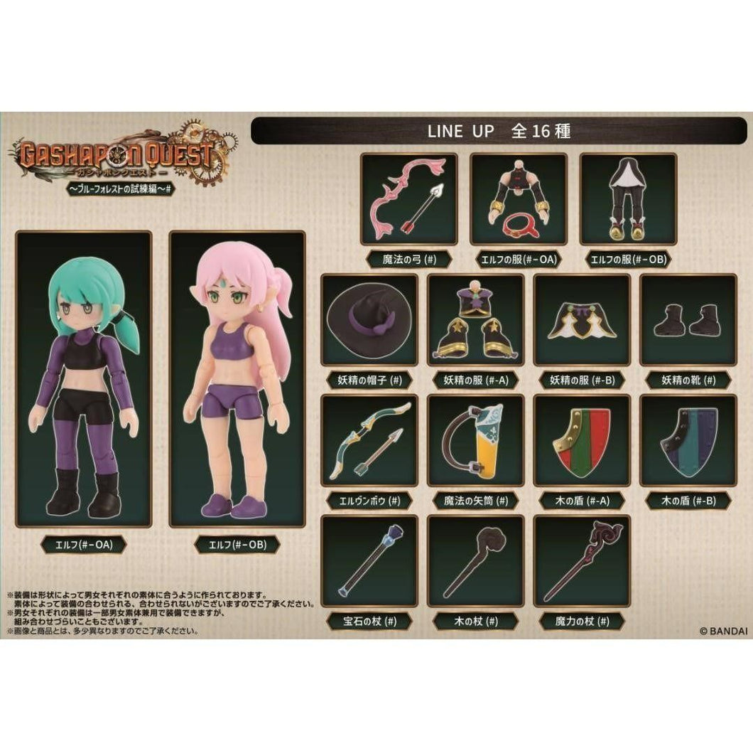 新箱識 🌟7月新貨🌟 現貨 扭蛋 全新 Bandai Premium Gashapon Quest BLUE FOREST MISSION 藍色森林的試練 (全套16款) (袋裝版)