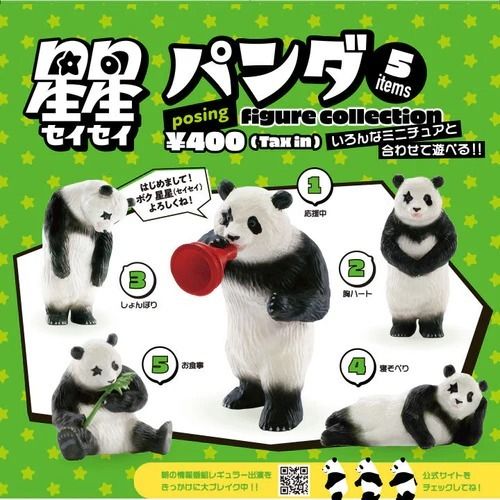 新箱識 🌟7月新貨🌟 現貨 日版 扭蛋 KENELEPHANT 星星大熊貓 Figure Collection (全5種) 熊貓