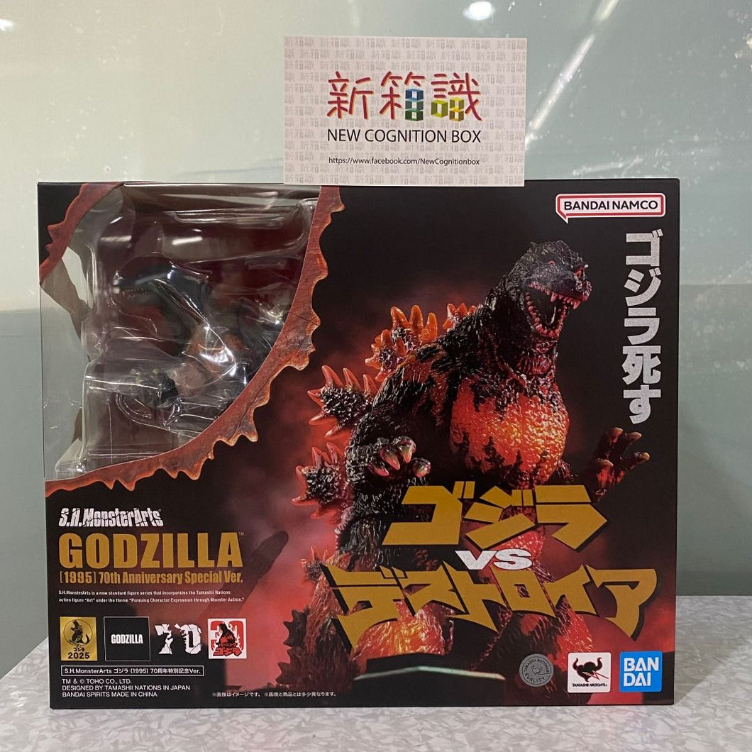 新箱識 🌟7月新貨🌟 現貨 全新 行版 S.H.MonsterArts 哥斯拉70周年特別記念Ver (1995)