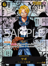 Cargar imagen en el visor de la galería, 新箱識 🌟7月新貨🌟 現貨 行版 Bandai 遊戲卡 OP-13 ONE PIECE CARD GAME 補充包「受け継がれる意志」
