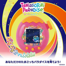 Cargar imagen en el visor de la galería, 新箱識 🌟7月新貨🌟 現貨 全新 Tamagotchi Paradise 橙色熱帶 他媽哥池 橙色熱帶
