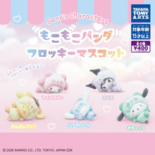 將圖片載入圖庫檢視器 【新箱識】【7月新貨】【現貨】【日版】【扭蛋】 Takara Tomy Arts SANRIO 軟綿綿熊貓植絨 一套5款
