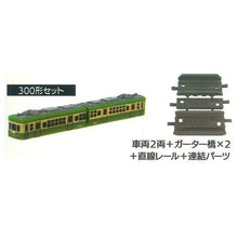 Load image into Gallery viewer, 新箱識 🌟10月新貨🌟 現貨 行版 扭蛋 Stasto Stand Stones 日本鐵路Vol.8 江之島電鐵 一套6款
