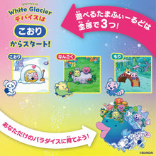 將圖片載入圖庫檢視器 新箱識 🌟7月新貨🌟 現貨 全新 Tamagotchi Paradise 冰雪海洋 他媽哥池
