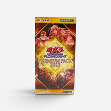 將圖片載入圖庫檢視器 新箱識 🌟3月新貨🌟 現貨 遊戲卡 遊戯王OCG 特別包 23PP PREMIERE PACK 2023 遊戲王OCG 遊戲王
