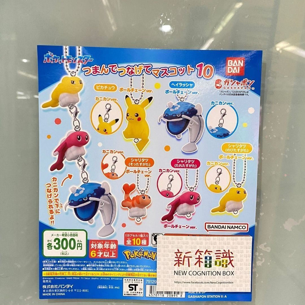 新箱識 🌟8月新貨🌟 現貨 全新 行版 扭蛋 BANDAI 寵物小精靈 精靈寶可夢 POKEMON 寶可夢 串連 吊飾 第10彈  一套5款 3:2扣比例 比卡超