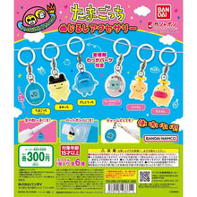Load image into Gallery viewer, 新箱識 🌟 8月新貨🌟 現貨 行版 全新 BANDAI TAMAGOTCHI 雨傘吊飾 他媽哥池 ぎんじろっち
