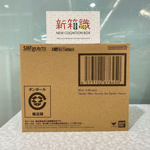 画像をギャラリービューアに読み込む, 新箱識 🌟8月新貨🌟 現貨 行版 Bandai SHF S.H.Figuarts 蜘蛛俠 麥爾斯·G·莫拉利斯 蜘蛛俠：飛躍蜘蛛宇宙
