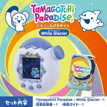Load image into Gallery viewer, 新箱識 🌟8月新貨🌟 現貨 全新 Tamagotchi Paradise 冰雪海洋 他媽哥池
