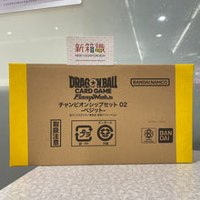 Load image into Gallery viewer, 新箱識 🌟 10月新貨🌟  現貨 全新 行版 Bandai   龍珠超咭牌遊戲 融合世界 冠軍大賽套裝  02 比古洛
