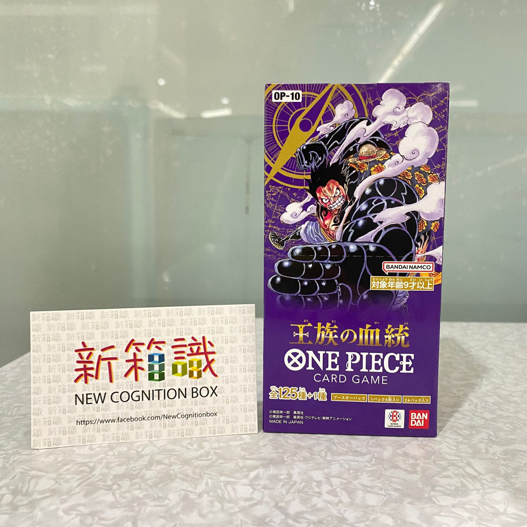 新箱識 🌟 11月新貨🌟  現貨 遊戲卡 行版  海賊王咭牌遊戲 第十彈 [OP-10]（盒/24包）王族血脈