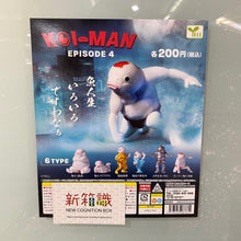 將圖片載入圖庫檢視器 新箱識 🌟1月新貨🌟 現貨 行版 扭蛋 Yell 鯉人 Episode４ (全套6款)
